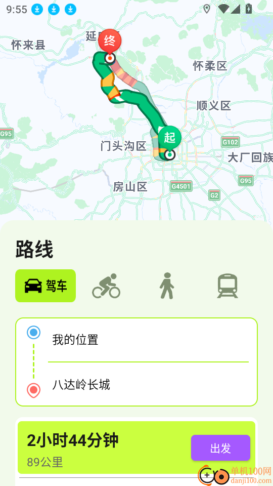 高能精准导航手机版