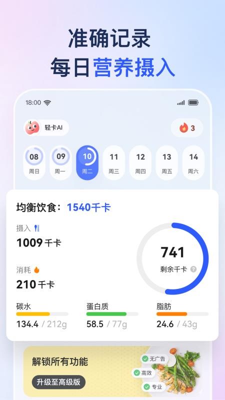 轻卡健康官方版v1.0.0.2509290000(4)