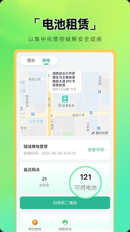 鑫成誉用户端官方版v1.5.0 3
