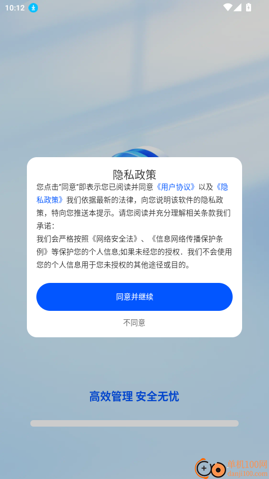 免费云盘高速免费版