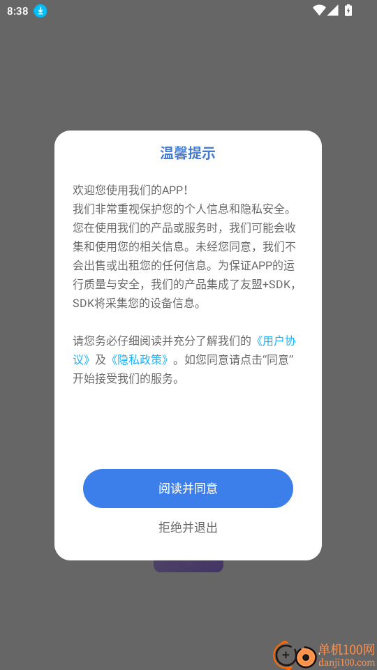 移动考勤免费版