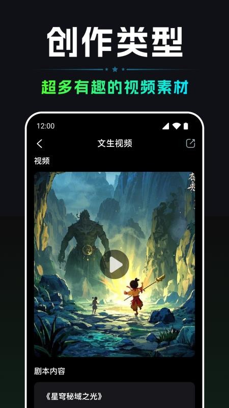 AI视频一键生成appv1.0.5(3)