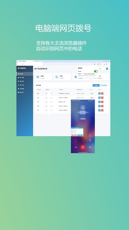 拨号助手免费版v1.1.9(3)