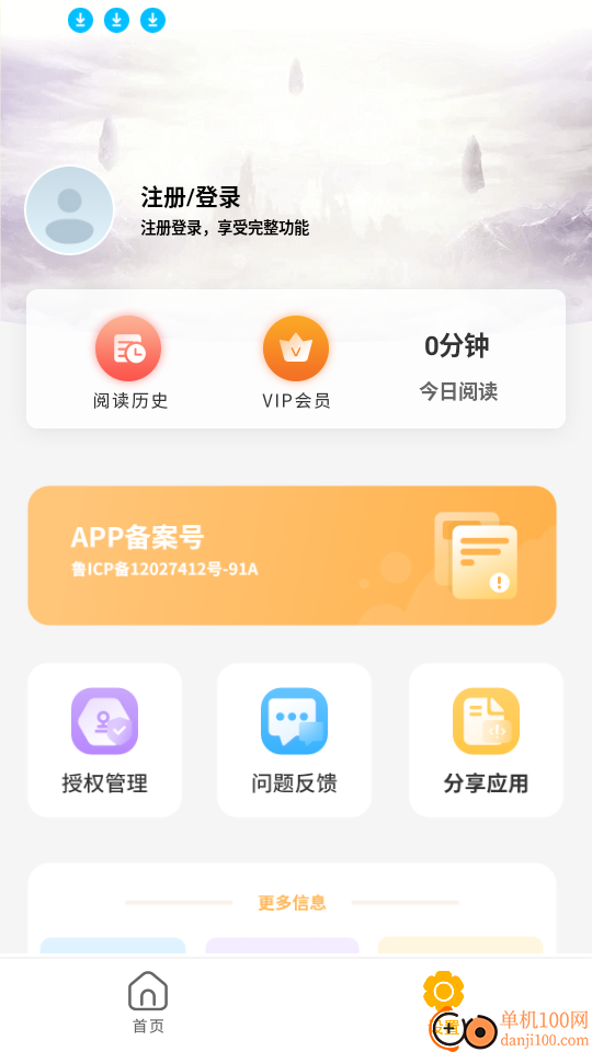 某趣阁软件