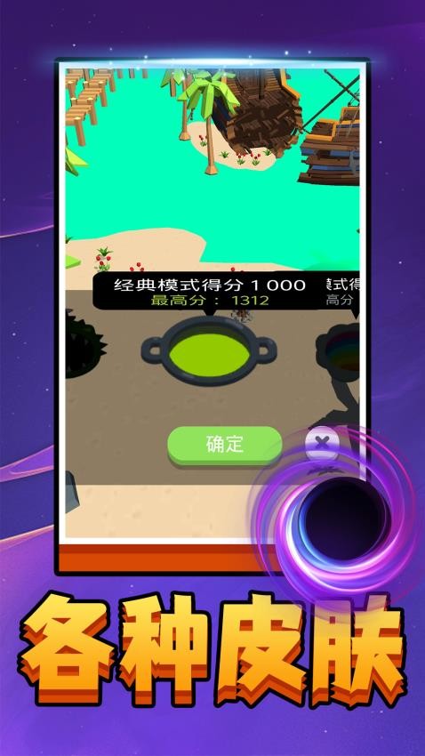 黑洞收割机手游v2.0.1(4)