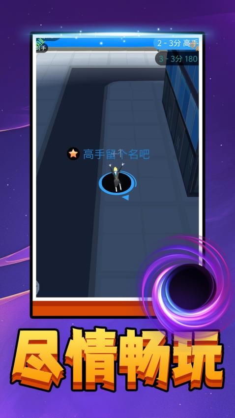 黑洞收割机手游v2.0.1(2)