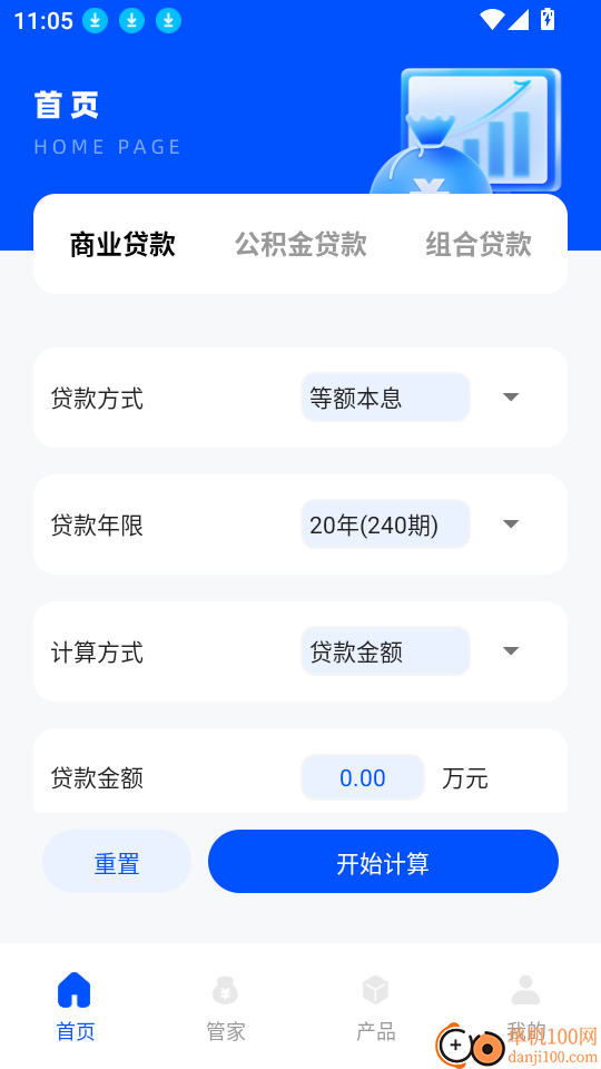 即分期管家官网版