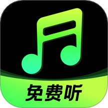 音乐播放器大全软件 v1.0.0