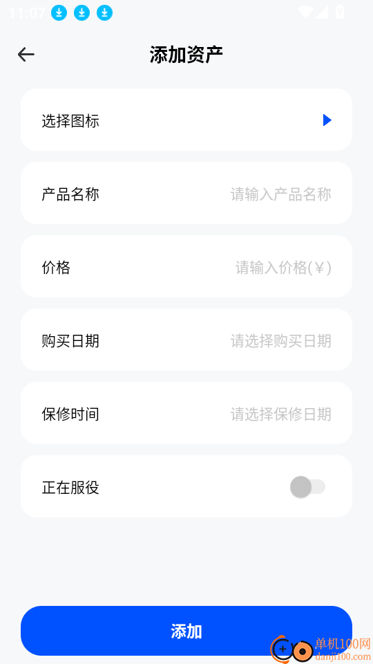 即分期管家官网版