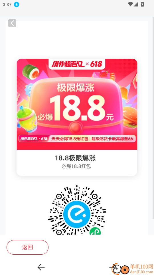 叮叮生鲜超市免费版