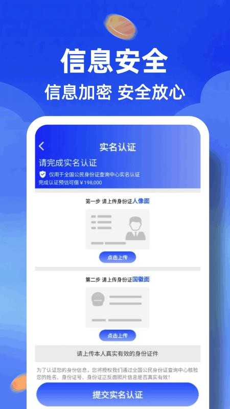 分期借钱花官网版(3)