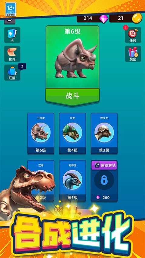 恐龙狩猎模拟器手游v1.250916.169 5