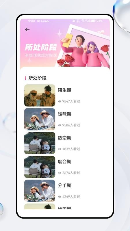 轻邻社圈客户端v1.0.0 1