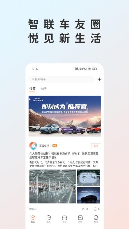 宝骏汽车+官网版(4)