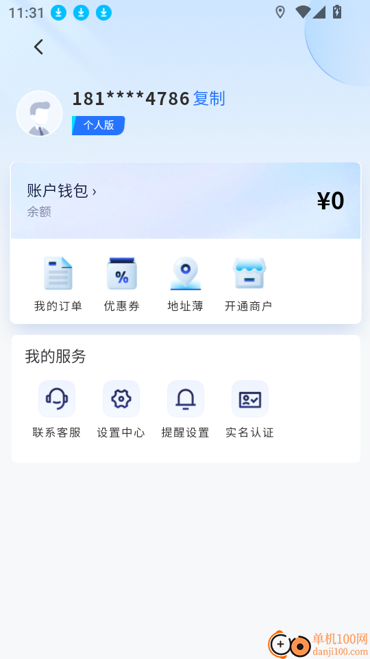 即纵商家手机版