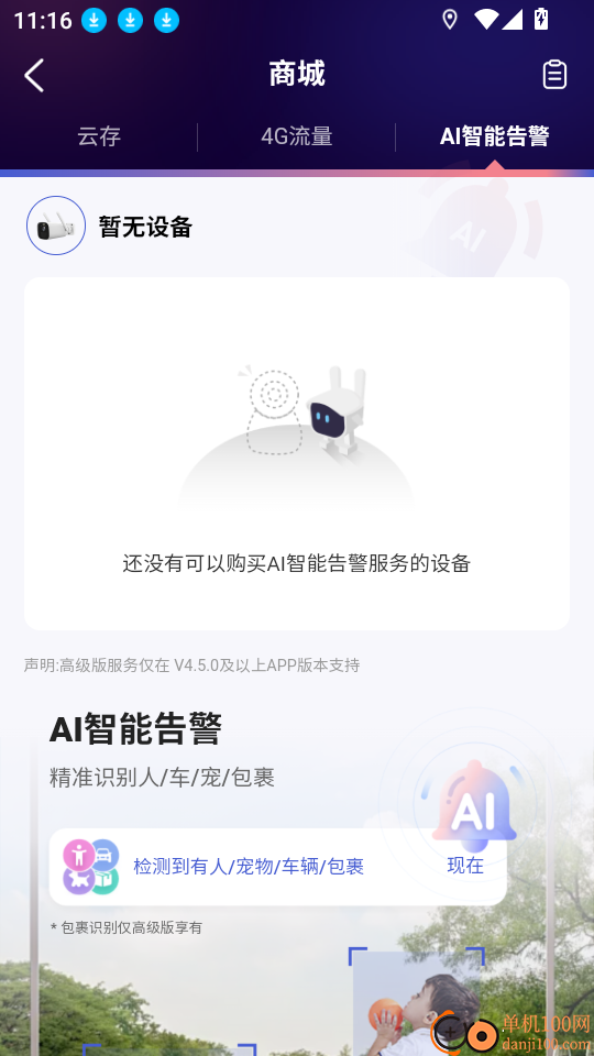 岭雁云最新版