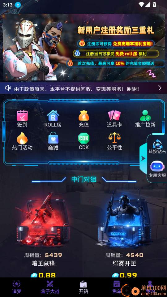 51SKINS官网版