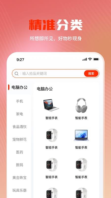 哆看点官方版v1.0.1(1)