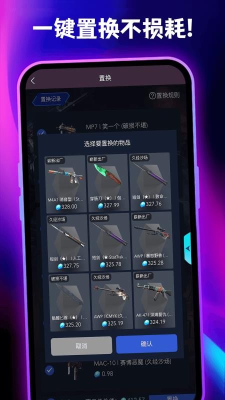 51SKINS官网版v3.0.6(1)
