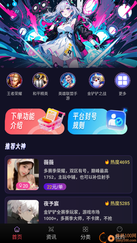 无限手游官网版