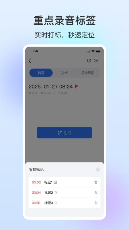 NebulaRec官方版v1.3.1(2)