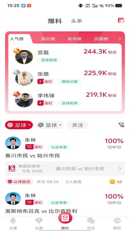 极速直播官方版v4.8.6.5 1