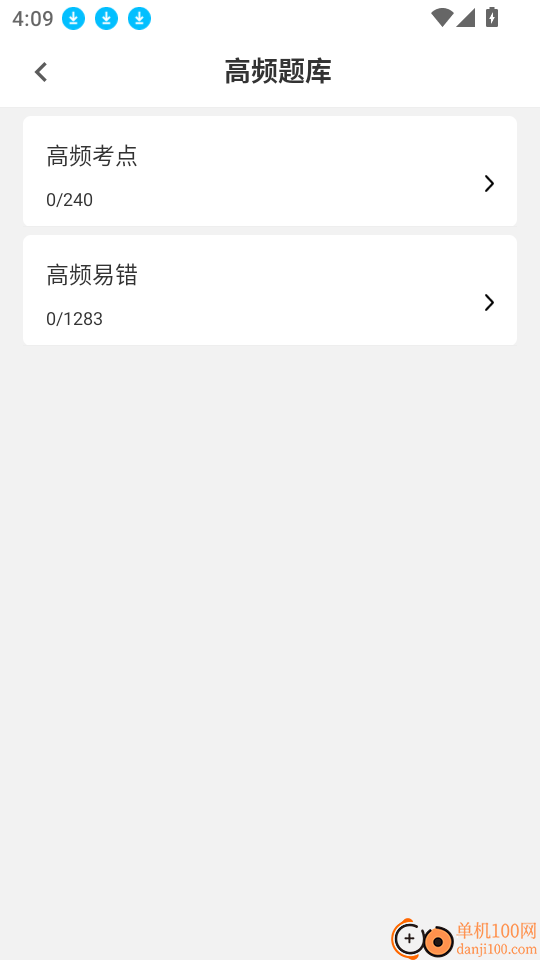 造价师刷题库安卓版
