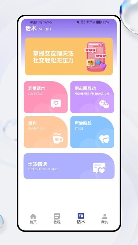 轻邻社圈客户端v1.0.0 2