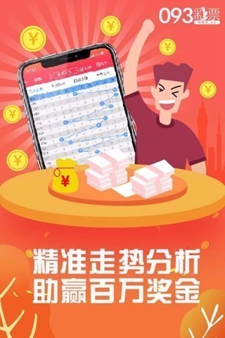 093cc最新版软件v5.1 4