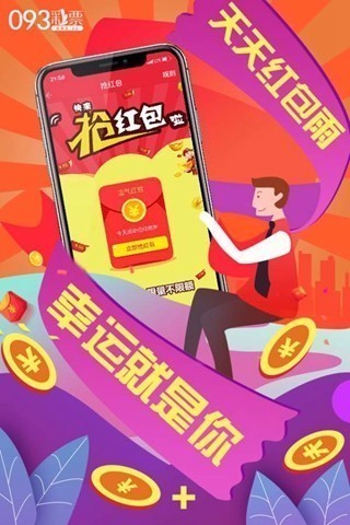 093cc最新版软件v5.1 1