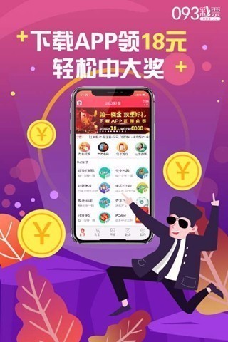 093彩票网v3.1 2