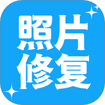 多功能照片修复助手app v3.7.5