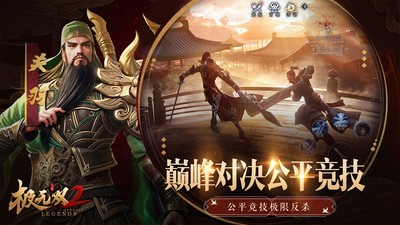 极无双2小米版v1.31.600(4)