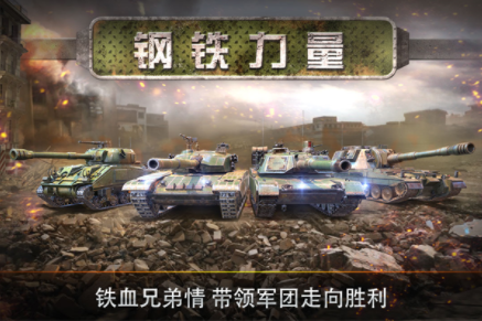钢铁力量小米版v4.0.0(4)
