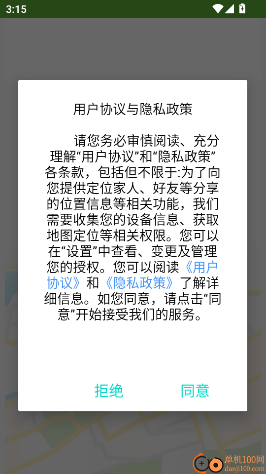亲亲手机定位最新版