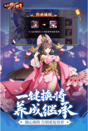 放开那三国3小米版v0.138.0(3)