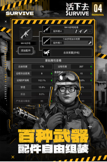 活下去小米版v9.34(4)