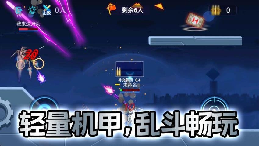 机甲战士闯关乱斗v1.0.0(4)