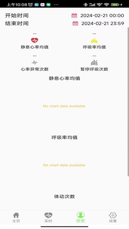 智能监护手机版v1.1.41 2