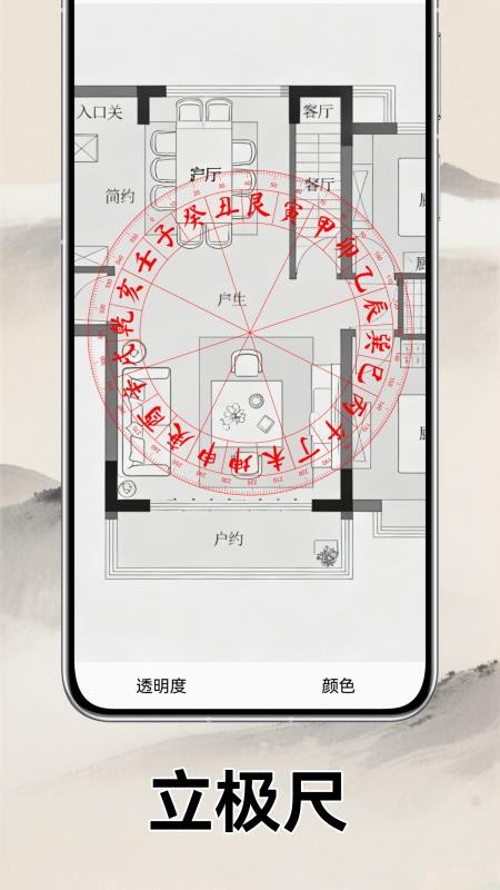 手机罗盘3d官网版v1.0 2