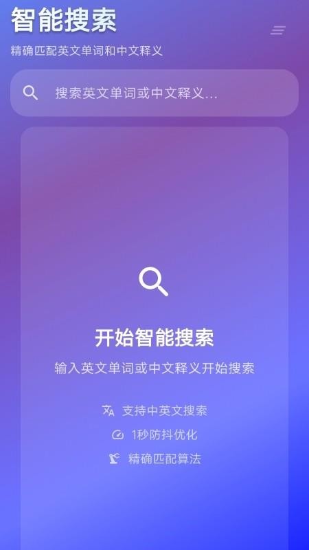 背词鸭免费版v1.0.0 2