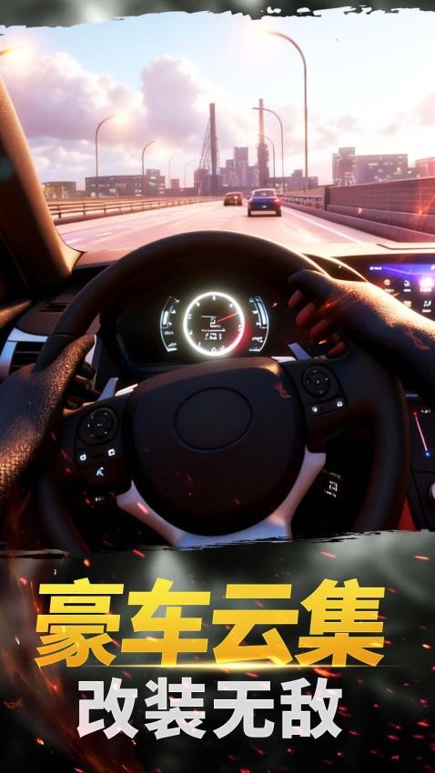 真实城市赛车游戏v1.0.3 2