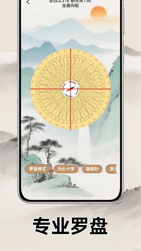 手机罗盘3d官网版v1.0 3