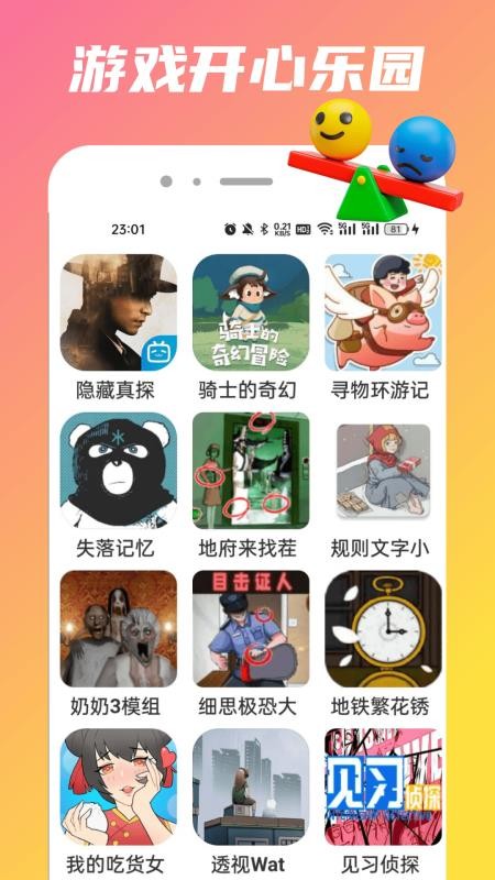 332乐园免费版