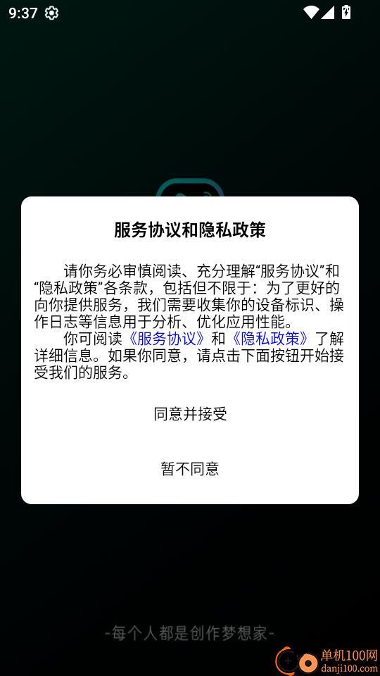 灵梦AI官方版
