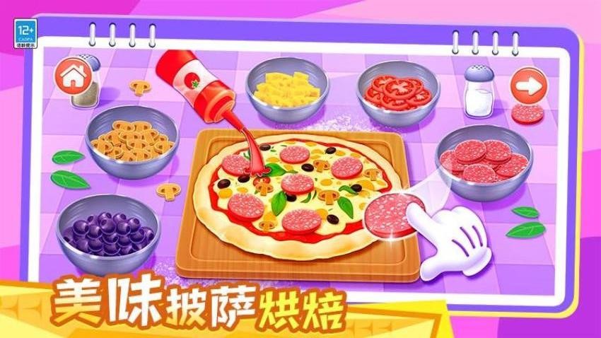 宝贝爱料理游戏v1.0.1 1
