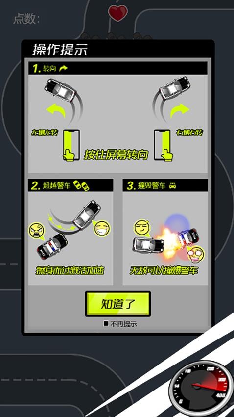暴走小汽车手游v1.0.1 2