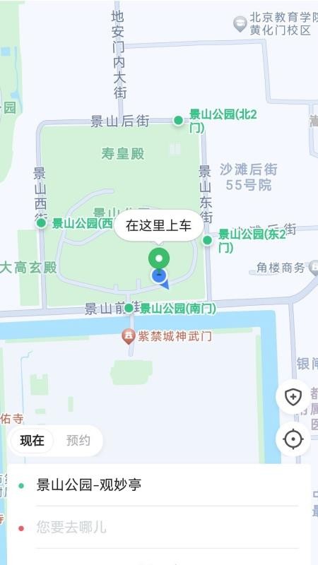 呼我出行企业版v5.60.5.0001 2