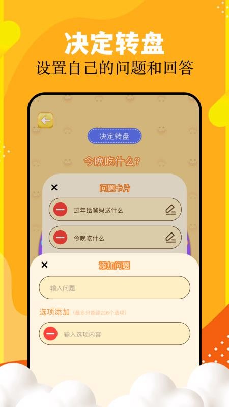 羊乐多免费版v1.4 2