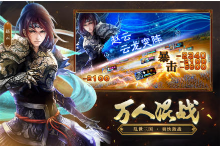 三国志大战小米版v5.1.00000(1)